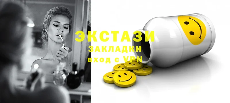 цены   Нижняя Салда  Ecstasy круглые 