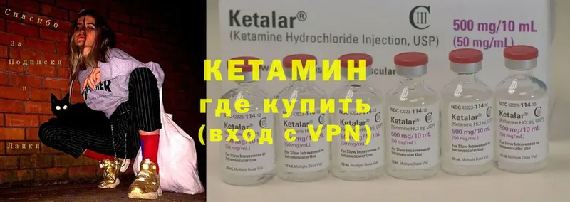 Кетамин VHQ  Нижняя Салда 